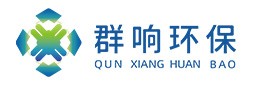 广东群响环保节能科技有限公司 广东群响环保节能科技有限公司