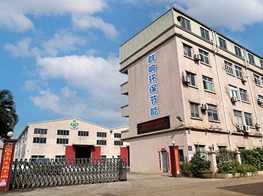 公司厂房