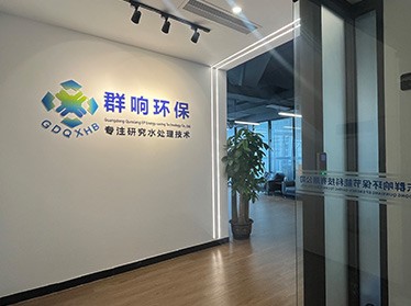 群响总部