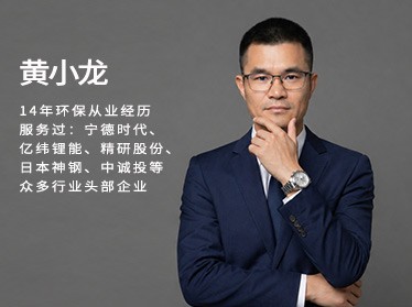 黄小龙